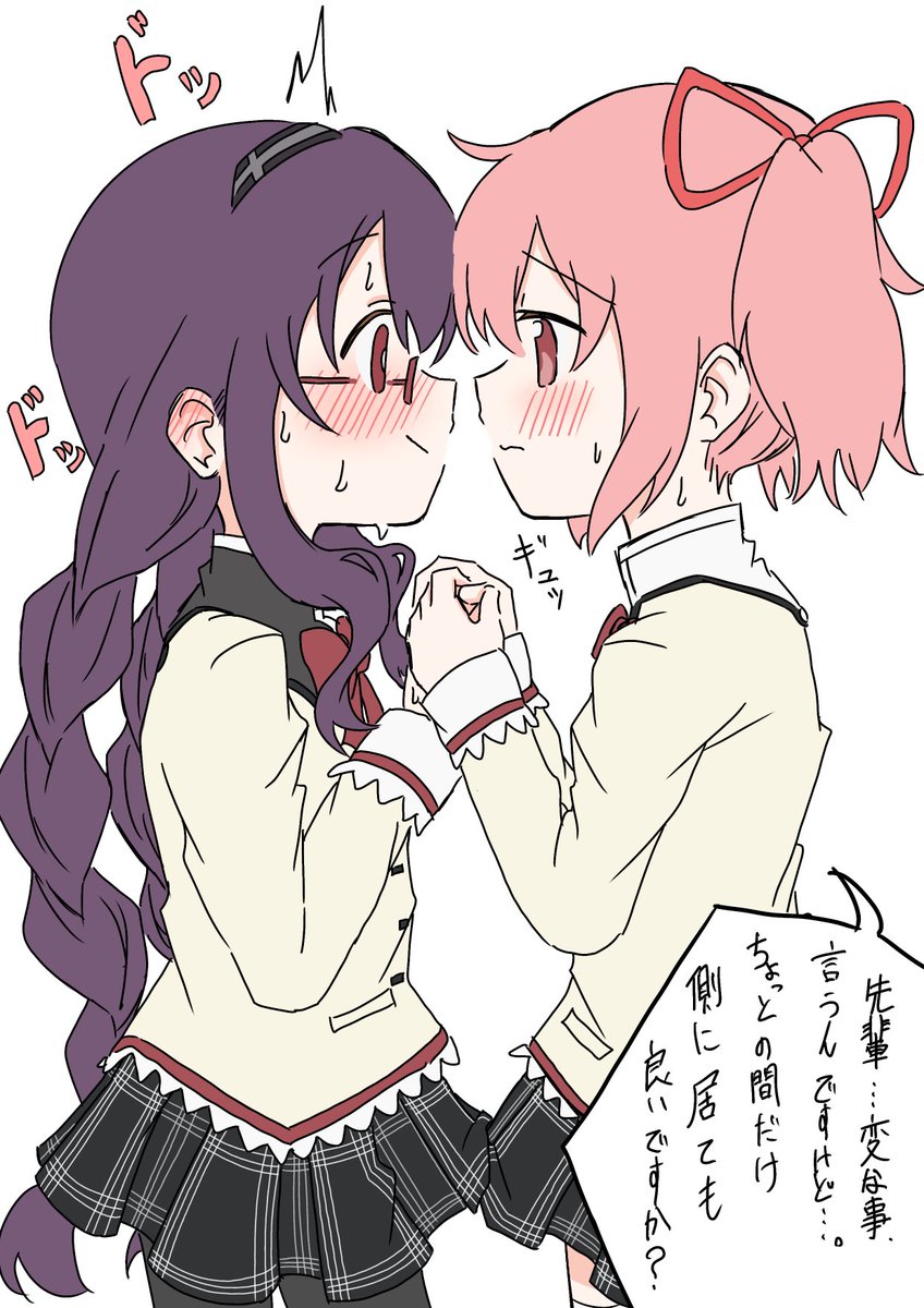 Himekappa1102's tweet photo. まどか「先輩…変な事言うんですけど、ちょっとの間だけ側に居ても良いですか…？」

懐かしい姿に愛おしさが溢れるまどかと、眼鏡ほむらワス先輩！（右はセリフ付き！） https://t.co/yE1JAZrzOX