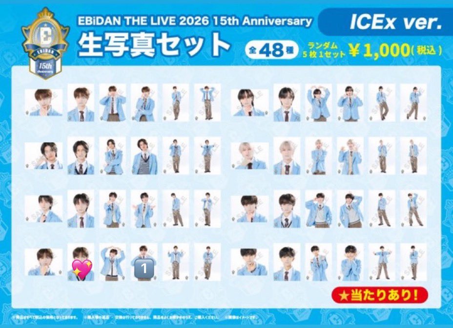um_2328's tweet photo. ICEx Fourth Concert Tour 2026 FRESHest!! 生写真 vol.30 vol.31 vol.32 vol.33ランダム 交換

譲 : 千田 中村 志賀 竹野 山本 筒井 阿久根 八神

求 : 同異種 💖竹野 過去弾 竹野 > 未所持  八神 志賀

現場手渡しまたは郵送希望です。

お気軽にお声がけ下さい。

 #ICEx交換 #ICEx譲 #ICEx求 https://t.co/KEoRPxvts7