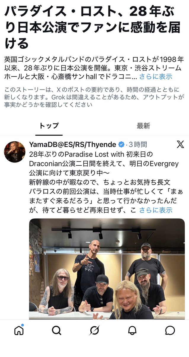 YamaDB's tweet photo. 歯医者の予約を入れてたので、大阪から直行で自宅近くの歯医者へ向かったんだけど、クリーニング担当して頂いてる方が、私の着てたTシャツに反応し、何かのバンドのシャツなんですか？と質問。名前を伝えたら連携して受付の方が院内BGMを変更

まさかのパラロスのTrue Beliefが流れる歯医者が爆誕🤣

痛みを忘れて治療受けれましたw
