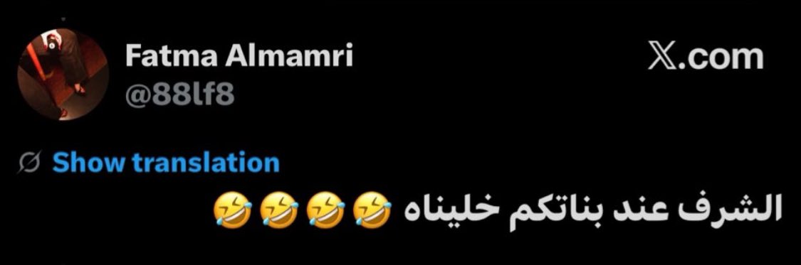 taraelsewhere's tweet photo. @Samia3mtkm @ii3iba @i3ffra ما شفتي ذي 😭😭😭😭😭😭😭 https://t.co/gTmWR6oZNF