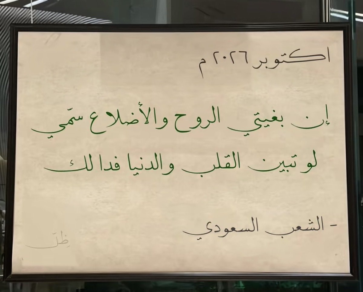 xxll_966's tweet photo. 🇸🇦🇸🇦 https://t.co/MZIkkHnz88