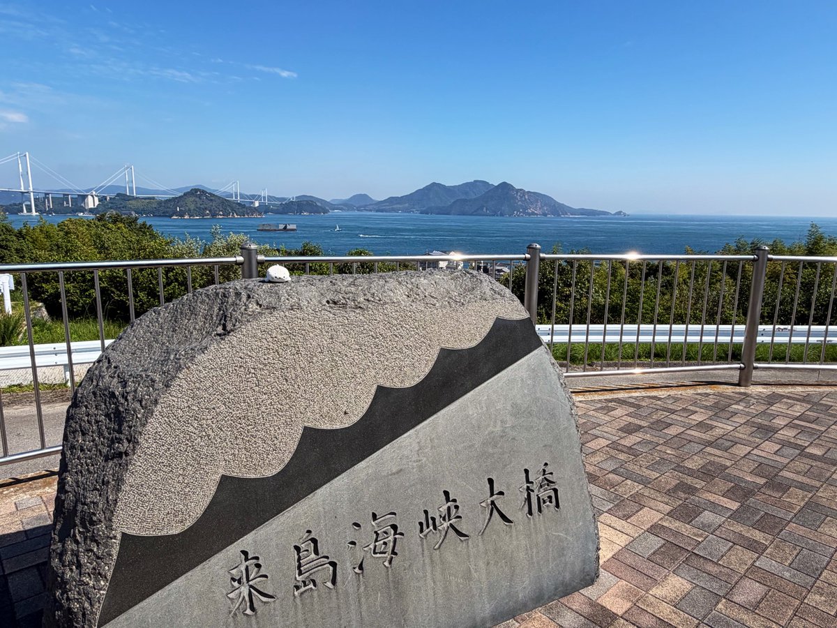 shirochans2024's tweet photo. いいお天気きゅ☀️
海も空も青いきゅ🟦
#shirotan #旅するしろたん #来島海峡大橋 #来島海峡 #しまなみ街道 https://t.co/qKtiWraJvi