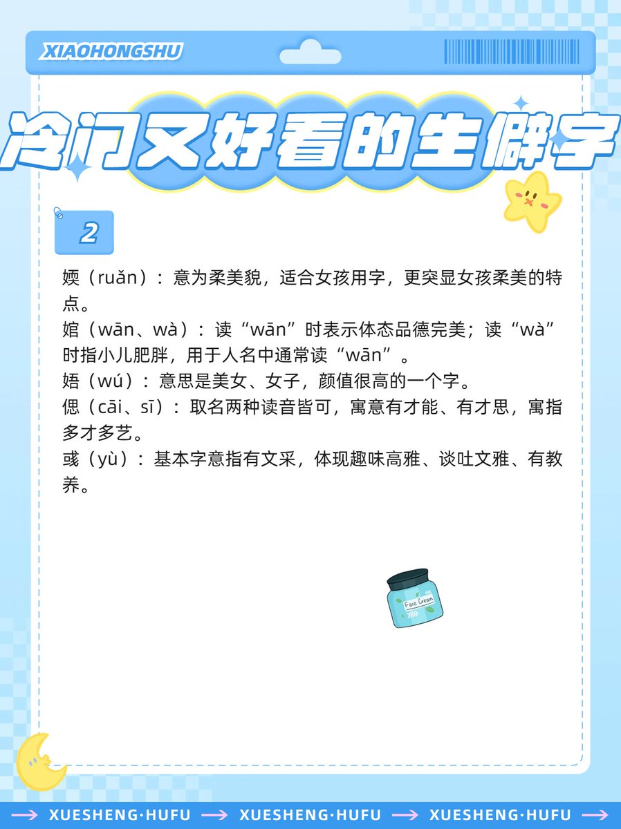 jdvhqy's tweet photo. [挪纬]なんて知らなかった…今日は変な字ばかり目に入る。気のせいかな？ https://t.co/EayTHMKYOJ