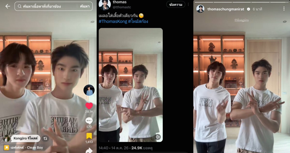 todaythomast's tweet photo. เอาใหญ่เลยทีนี้ เผลอลงหลายแพลทฟอร์มมากก ตราย5555555555555

 ⋆˚ #โทมัสก้อง #thomaskong 𝜗𝜚˚⋆ https://t.co/7coyNssFq5
