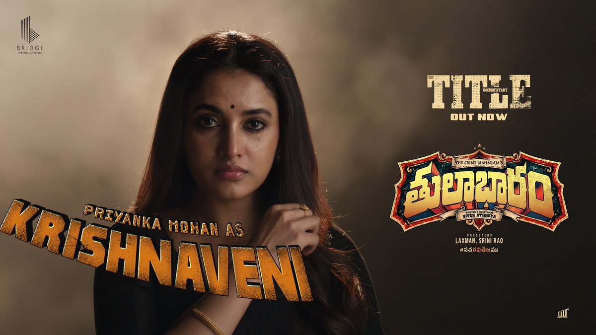 BridgeProdoffl's tweet photo. An Important Piece of the Puzzle ❤️

@priyankaamohan as Krishnaveni 💫

▶️ https://t.co/jGvnjyDX74

#Thulabharam
The Crime Maharaja @RaviTeja_offl #TharunBhascker #VivekAthreya #AnaswaraRajan @JDmaxmode #VivekSagar @thenieswar #RaviTejaGirijala #GMSekhar @srinu10477 #Laxman #SriniRao @BridgeProdoffl