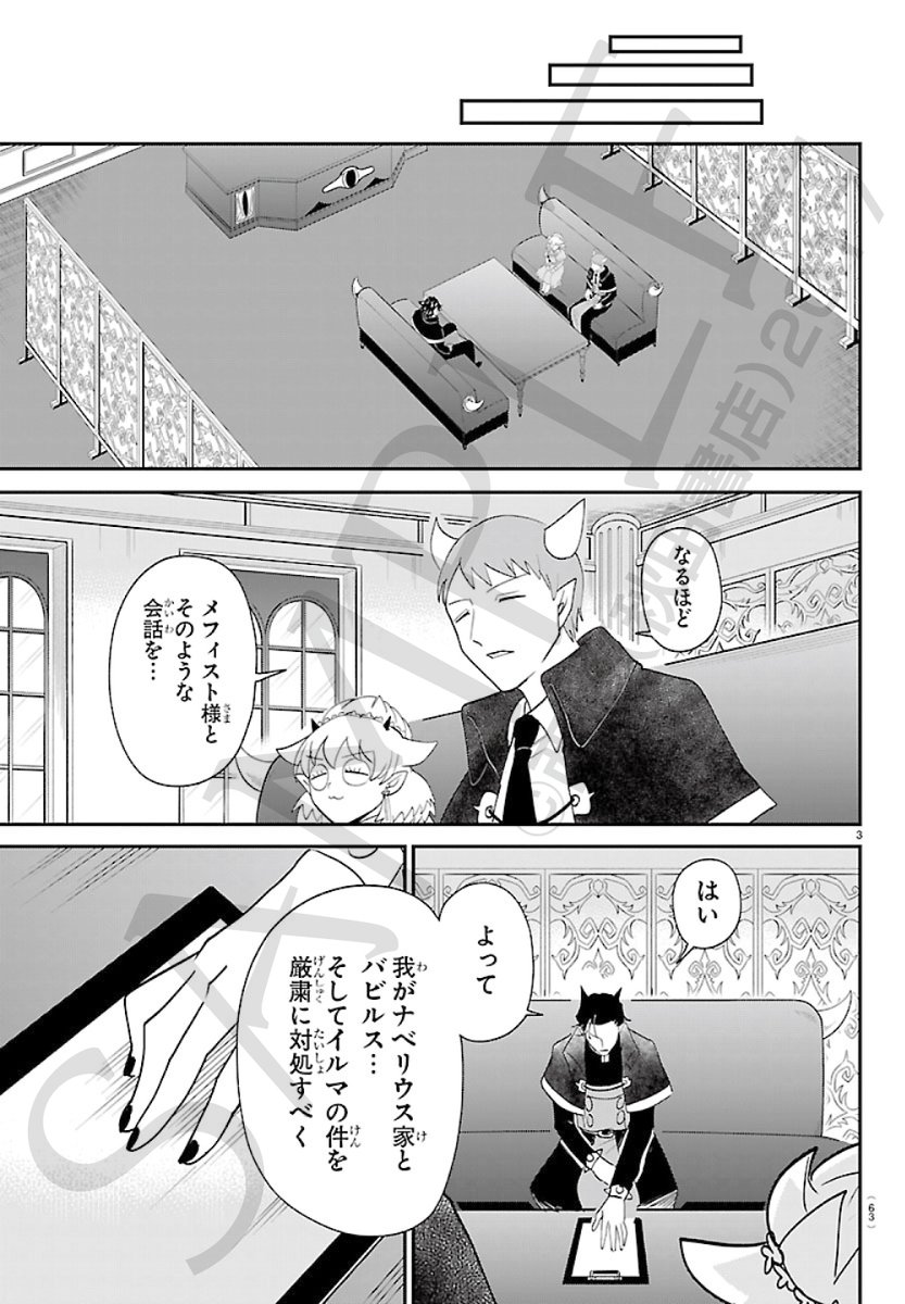 wc_mairuma's tweet photo. 週刊少年チャンピオン46号は
10月15日（木）発売です！😈😈

今週の魔入間は…
ダリとスージーに経緯を伝えるカルエゴ😰😰彼の決意、それは悪魔学校におけるナベリウス家の役割を降りること――⁉

第462話「伝ごん」
お見逃しなく！ https://t.co/erb063idUZ