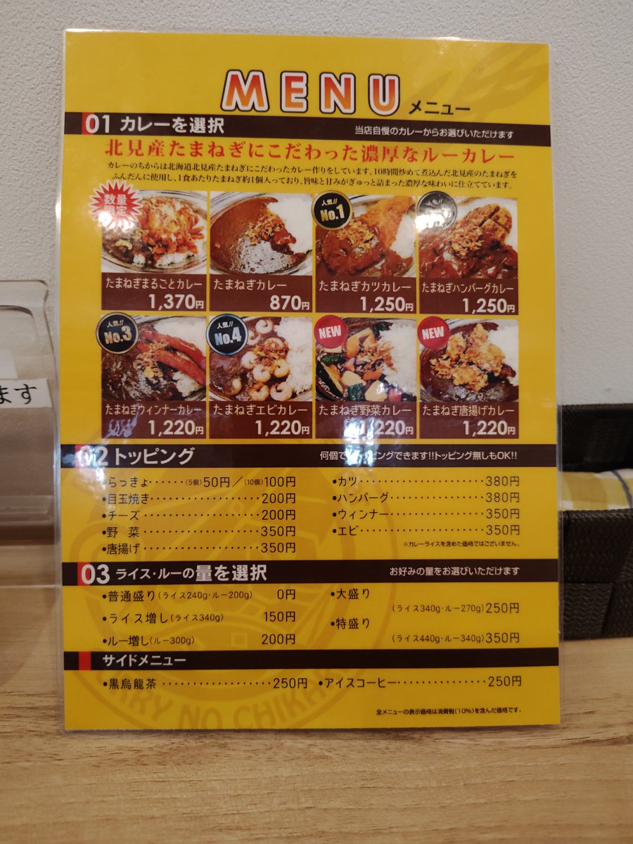 chaofan208's tweet photo. ランチです、#カレーのちから 札幌APIA店に来ました、ハンバーグカレー¥1250を注文、程よい甘みとコクがあり美味しかった。場所柄カウンター席が多いです、お一人様でも気軽には入れて良いですね。 https://t.co/prBsRTDSsw