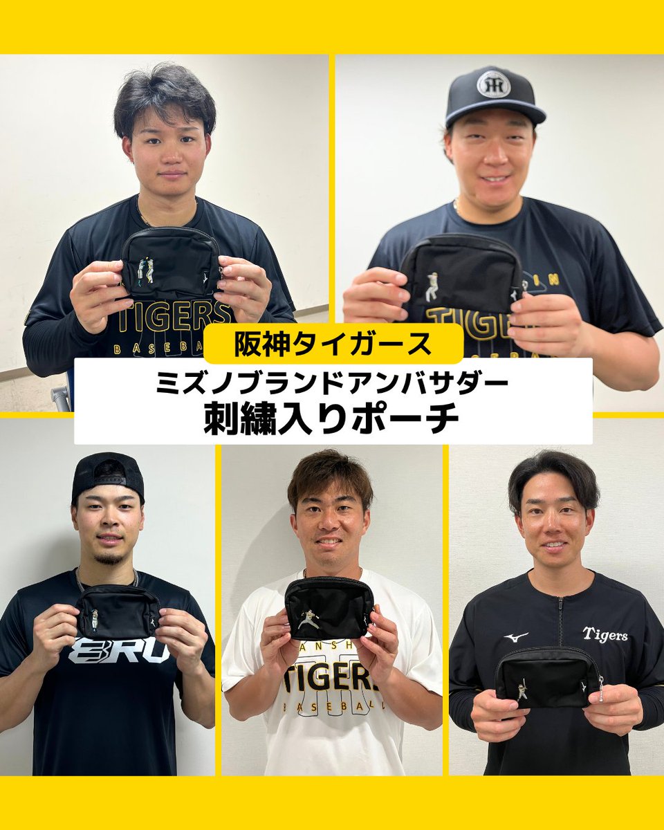 MIZUNOPRO_JP's tweet photo. 阪神タイガース
ミズノブランドアンバサダーの
刺繍入りポーチが新登場❗

選手それぞれのバッティングフォームや
投球フォームを刺繍で表現🧶

ぜひチェックしてください！ https://t.co/tsvg5o3MSy