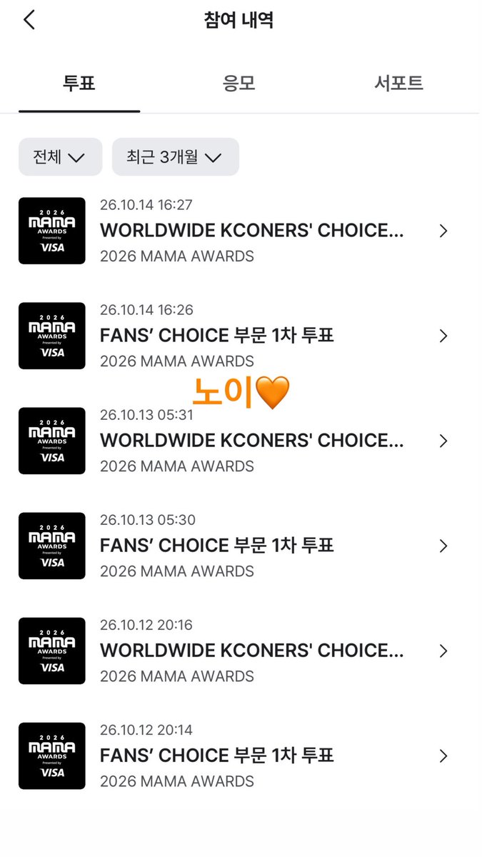 e0972510's tweet photo. I vote  #andTEAM for Fan’s Choice Male at #2026MAMAVOTE

I vote  #andTEAM for WORLDWIDE KCONERS Choice at #2026MAMAVOTE https://t.co/B3UBpNcqka