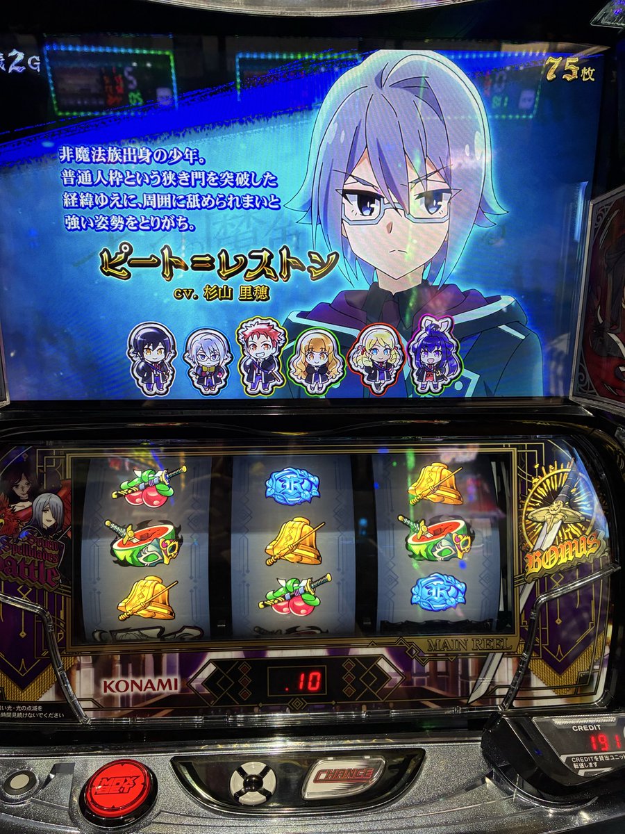 genkaityan02's tweet photo. 七つの魔剣おもしろい! https://t.co/fI7FqU0tL9