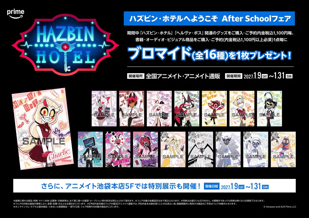 株式会社アニメイト on X: 