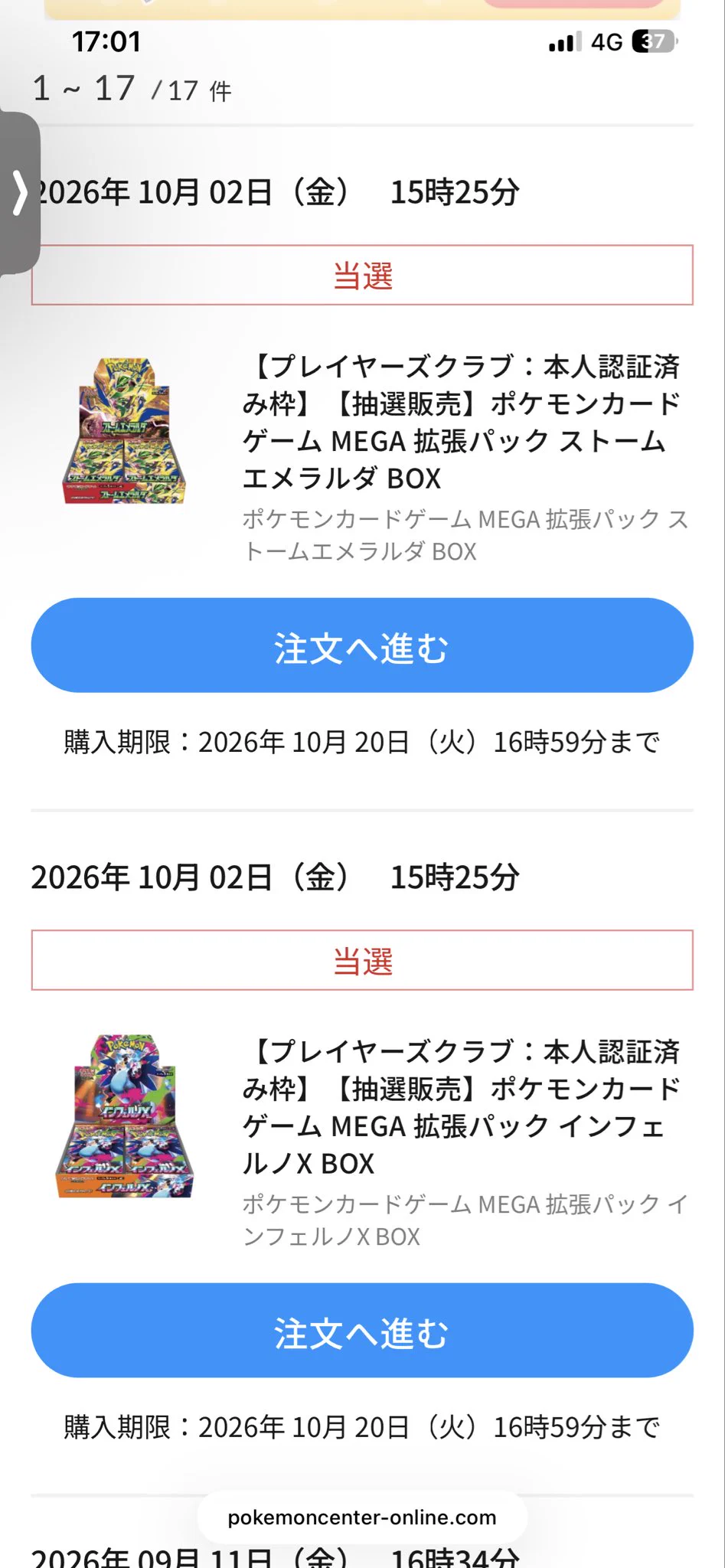 ポケカ予約速報@ポケモンカード情報 a X: 