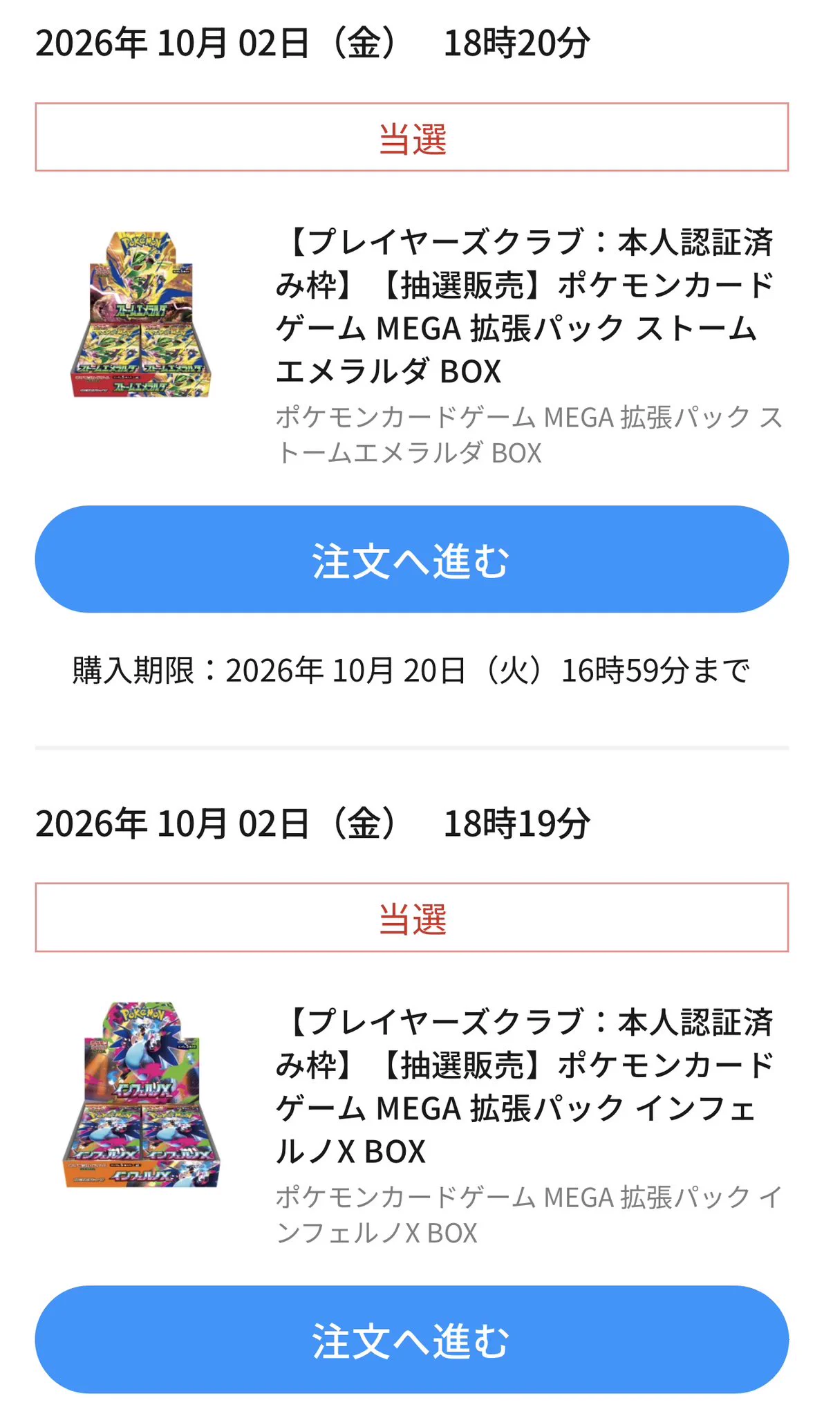 ♤ザビマル♣︎ トレカ投資 抽選 予約 再販速報 on X: 
