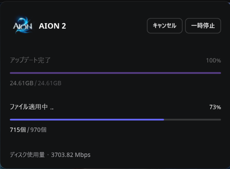 yozukitowa722's tweet photo. ＃AION2
２４GBものアプデがあるよ！
事前にインストールしておいたほうがいいね。 https://t.co/jppkRThyp5