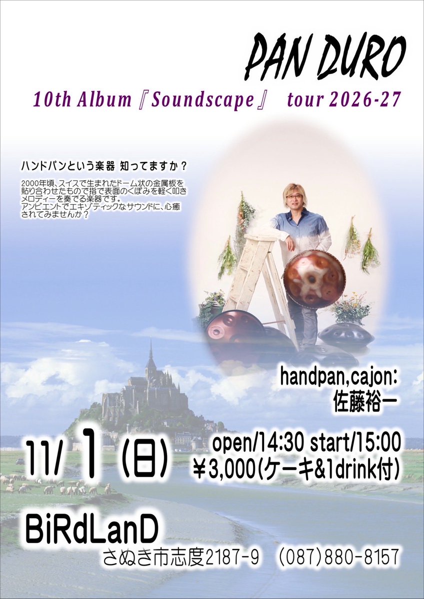 GPYU4CQpFeo4QHR's tweet photo. 【 佐藤裕一　PAN DURO (ハンドパン奏者) 】

佐藤裕一　PAN DURO
  10th.Album 『 Souodscape』tour 2026-27
11/1(日) 14:30オープン/15:00スタート
  3,000円(バスクチーズとワンドリンク 付き)
午後のひととき、ハンドパンの美しい音色に癒されに来てね！

#佐藤裕一 
#Cajon
#Handpan https://t.co/fuLAfDYewc