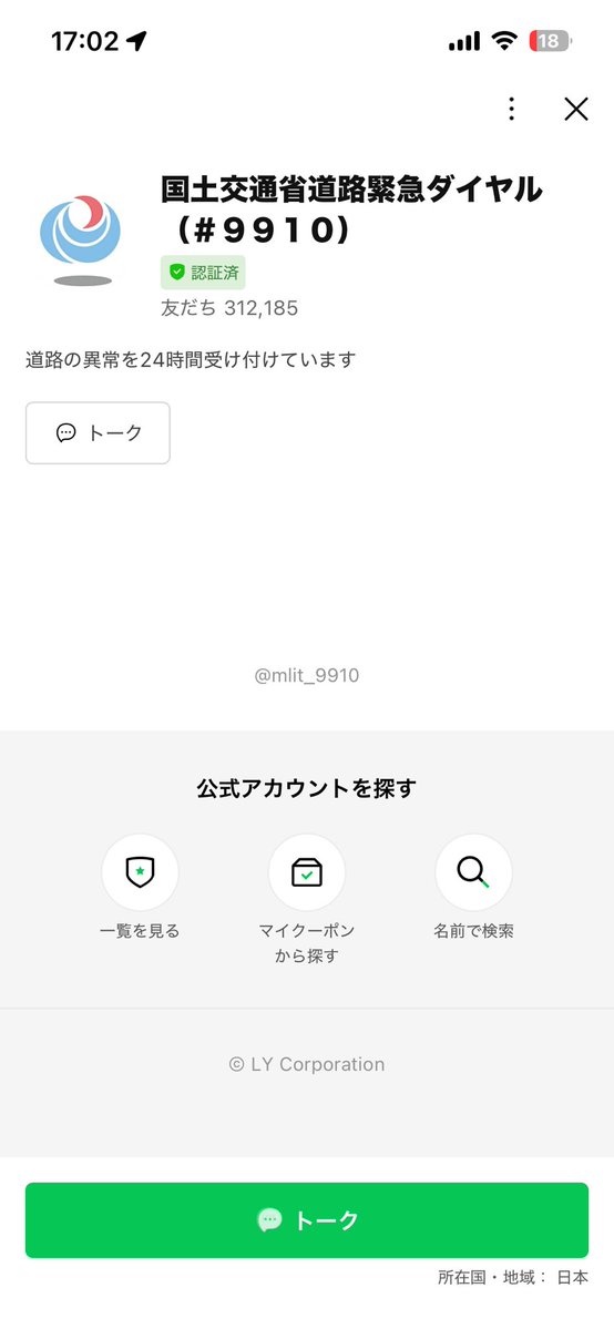 manoma221's tweet photo. 道路の破損など、写真や位置情報送ると確認して対応してくれます。

https://t.co/vy96dqKAyQ

https://t.co/qqsnDO5pjp https://t.co/NcleU0yyBl