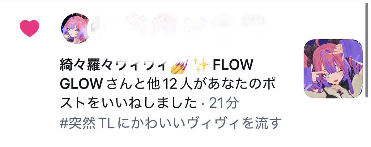 sumay6103's tweet photo. ヴィヴィちゃん配信も前にいいねありがとう！

心配ないよ。大丈夫だよ。ここにヴィヴィちゃん大大大好きなvividが大勢いるよ！
今日もファイト！ https://t.co/z4x84PC0u1