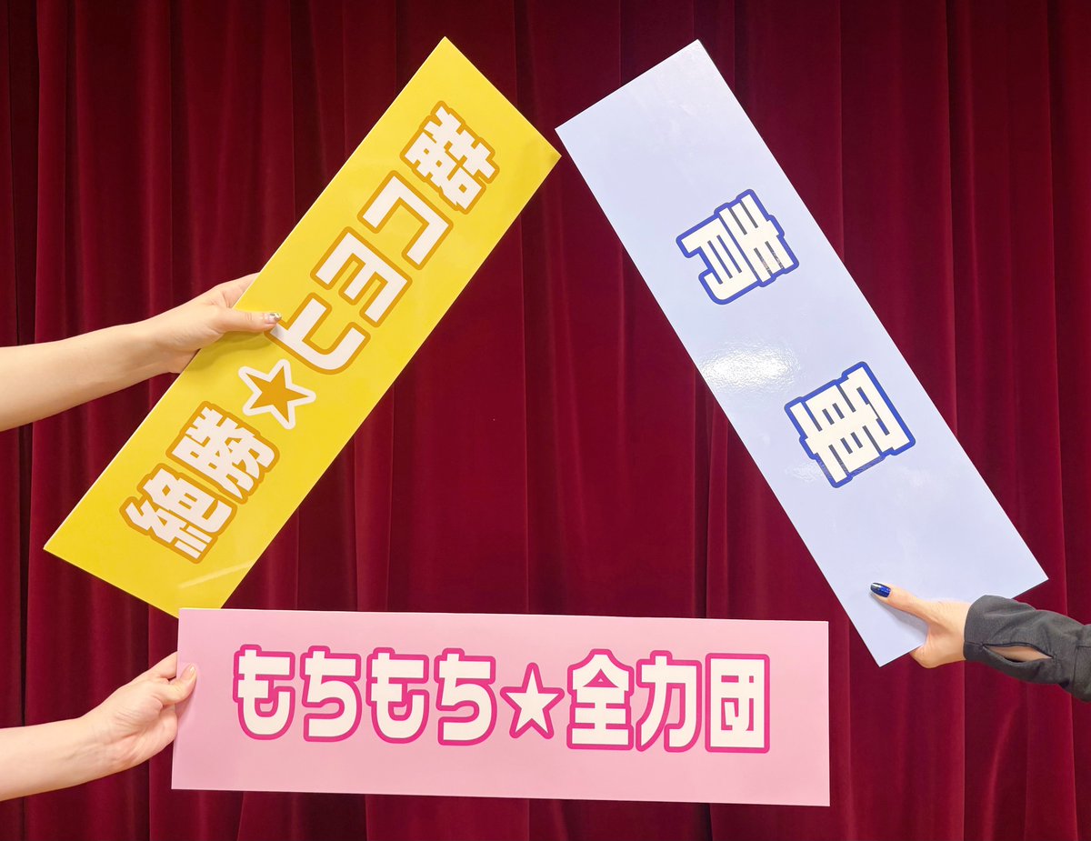 trysail_staff's tweet photo. ／
LAWSON presents TrySail Event 2026
 #コワイセイルのTrick運動会
開催まであと4日！
＼

本日は、それぞれのチーム名を大公開🏁

チケット一般販売中！
皆さまのご参加をお待ちしています🏃‍👻

▼詳細
https://t.co/QKjONgBtne https://t.co/1NjPGdDPR7