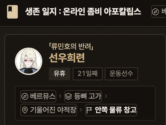 zzom2ddari's tweet photo. #생존일지
#베르뮤스 

매일 음침하게 혼자 다녔지만 팀생존일지 팀베르뮤스를 사랑하는 마음만은 진짜입니다 
오며가며 만난 분들이라도... 처음 뵙는 분들이라도 함께해요🥹🥹 https://t.co/fznQl0ET4T