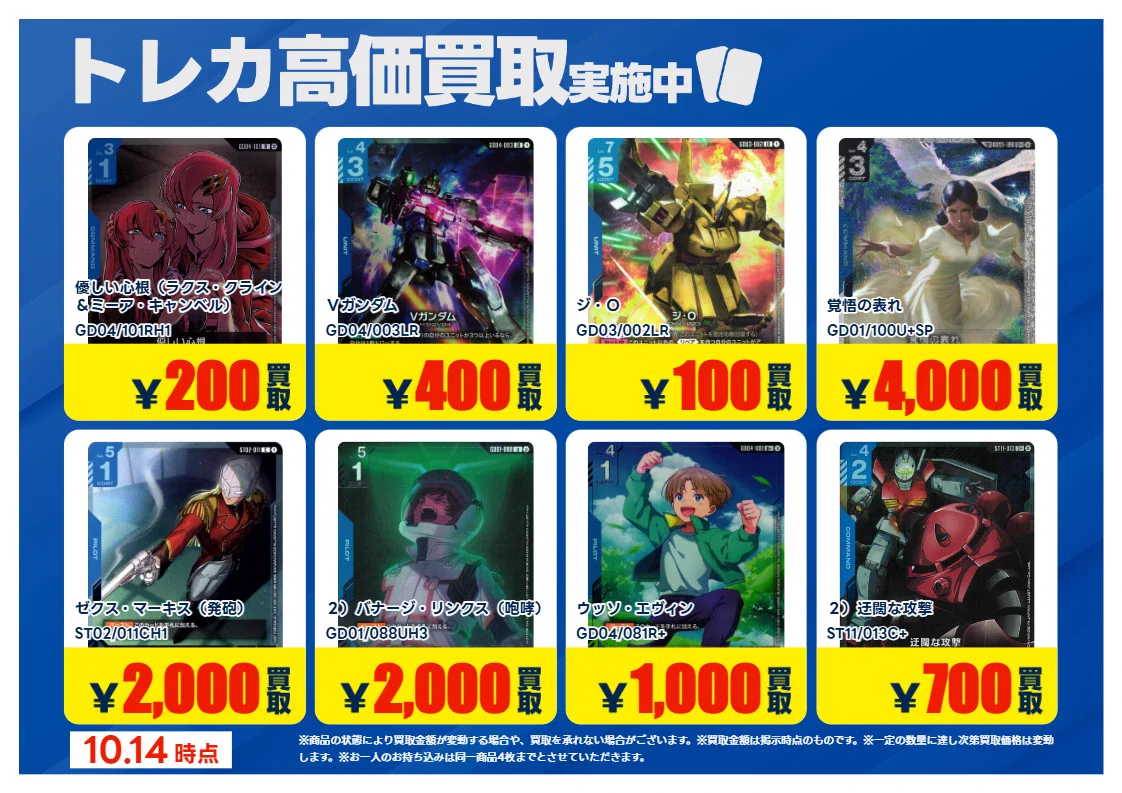 蔦屋書店熊本三年坂GAME/トレカ on X: 