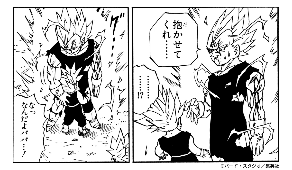 DB_official_jp's tweet photo. 父と息子
#ドラゴンボール公式 #ドラゴンボール #dragonball https://t.co/mHtBNMKbbG