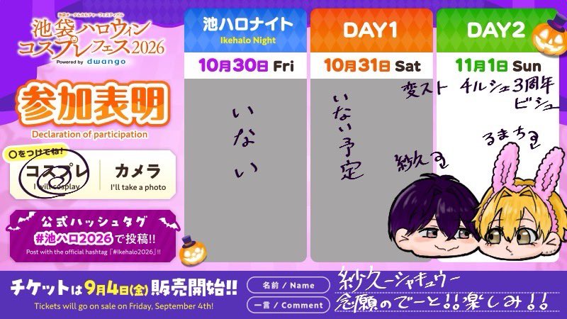 Syakyuu__'s tweet photo. 日曜だけいます💞
念願の変スト！で念願のるまちとイベ‼️
会える方反応ください〜🙌🏻

#池ハロ2026 https://t.co/KJ3BCv8pTG