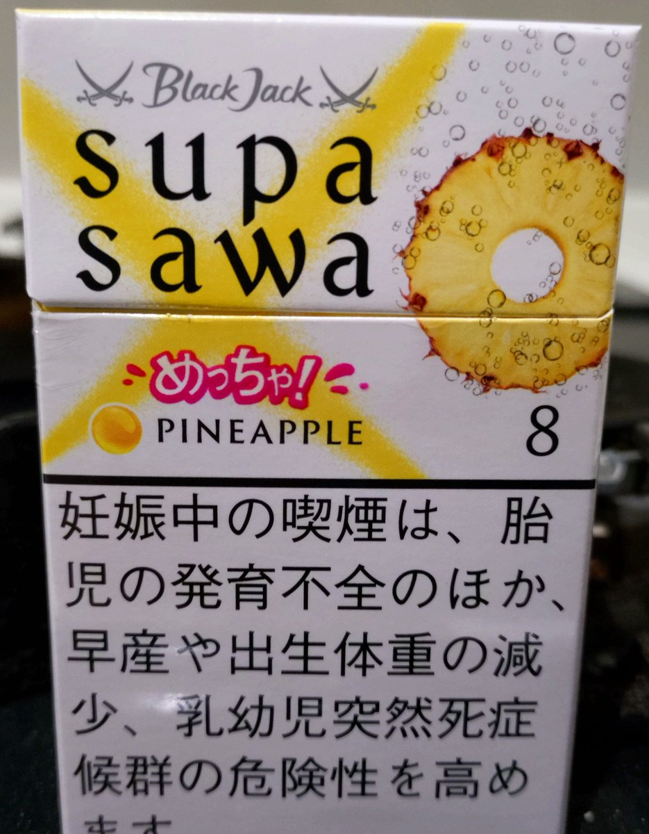 Camel_Berry__'s tweet photo. SNSで見かけたから買ってみた！ちゃんとパイナップルだったw🍍 https://t.co/GU8lAIWMb0