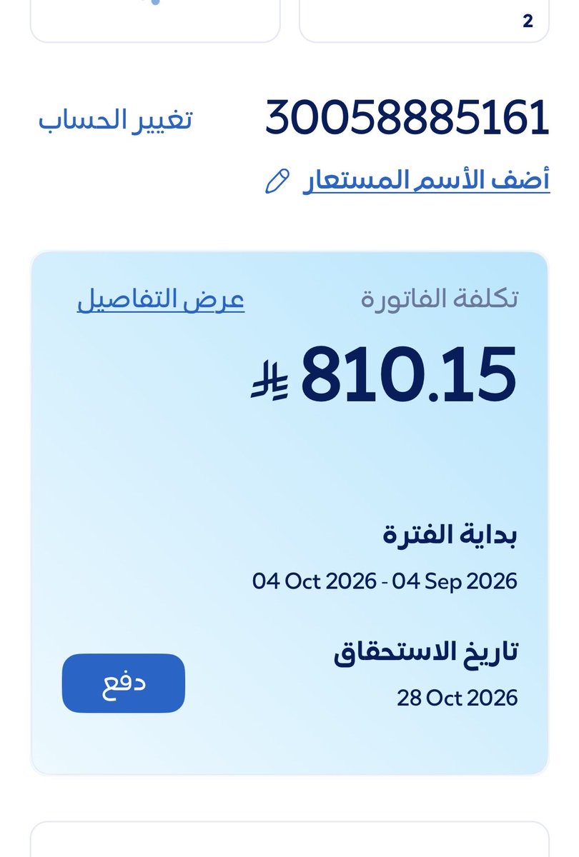 BnZyz7752's tweet photo. #صوت_الانذار 
#شكرا_ابطال_الدفاع_الجوي

إذا قرأت رسالة" *زال الخطر* " ، 
فأتبعها *بالحمد والشكر*، 
فإن الشكر من أسباب النجاة والظفر
-----

﴿رَبِّ اجْعَلْ هَذَا الْبَلَدَ آمِناً﴾  … 
اللهم احفظ وطننا و قادتنا و شعبنا اللهم لا ترفع للأعداء راية و لا تحقق لهم غاية .. https://t.co/CoF6cRWfmC