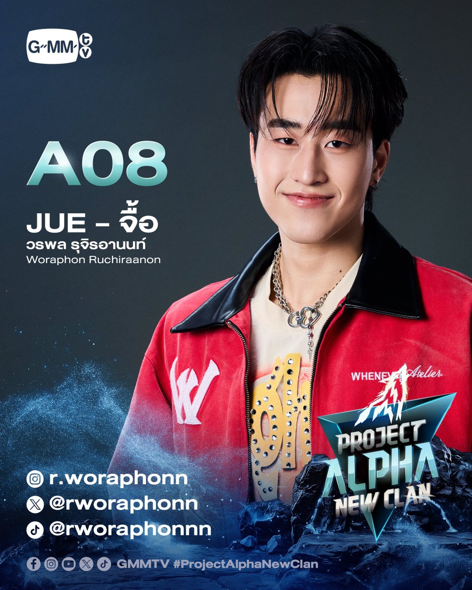 ProjectAlphaTH's tweet photo. PROJECT ALPHA NEW CLAN

“A08 JUE”
@rworaphonn 

#ProjectAlphaNewClan
#GMMTV https://t.co/LGtZbhQDem