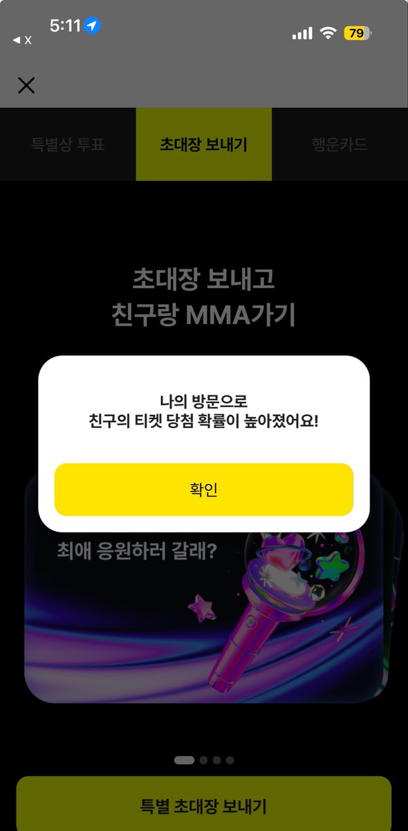 pupup__8's tweet photo. @sunx0_1 MMA2026 with 카카오뱅크
https://t.co/FcOz4wvyH3

했습니당
저도 부탁드랴요🙇🏻‍♀️ https://t.co/Dcx6FCLeI4