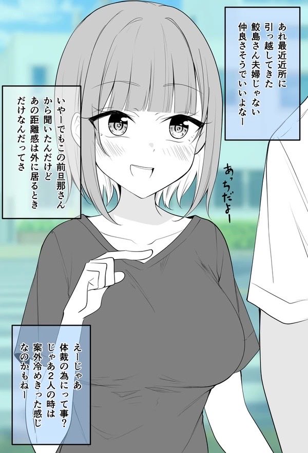 bukky_kancolle's tweet photo. 外では仲良さげに見える夫婦だけど…(1/2) https://t.co/SdW9D2opoS