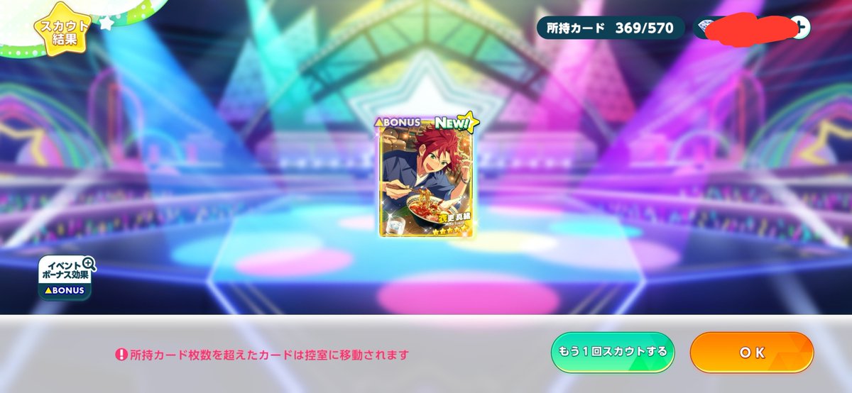 rara_917's tweet photo. 単発1回まじ？？？？？？神引きすぎないか https://t.co/mDs3K7EtpU