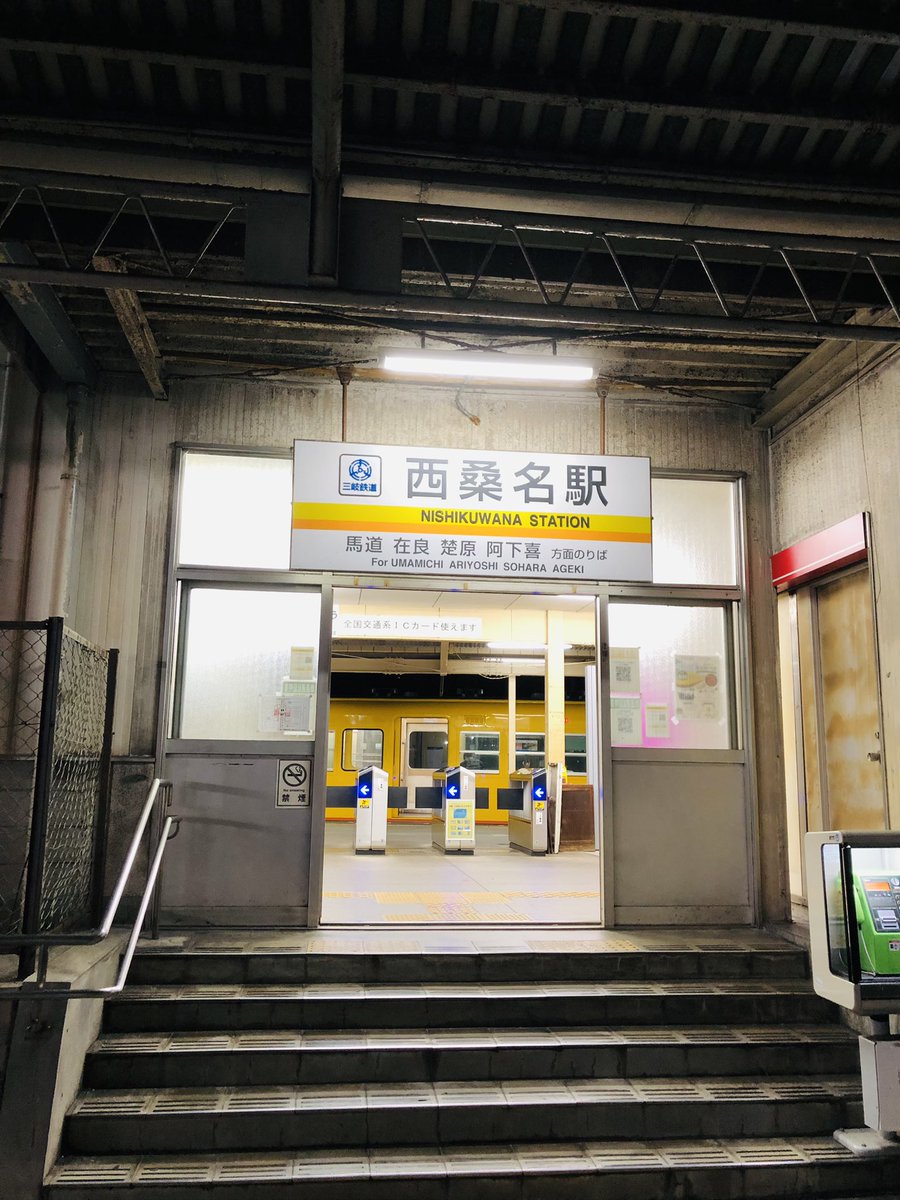 sadaya0907's tweet photo. 今日は鉄道の日‥🚃🚆🚄
先日滞在した三重県桑名は、JR、近鉄、三岐鉄道、養老鉄道‥と、いろんな電車が行き交う街だった‥😃
良き風景⛰️🌳🏝️を眺め、美味しい食🐟🥩、美味しい酒🍶🍺、そして素敵な音楽🎹🎸🎤を浴びに行く鉄道旅‥🚃
また推しへ逢いにⓂ️へ行こう♪🧒
花の電車に乗って‥🚃🌼🌸🌺😉 https://t.co/JFkHVd4YEj