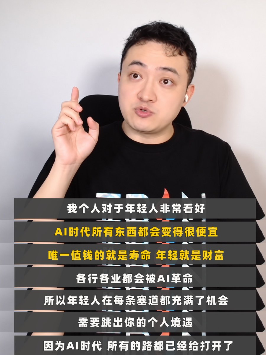 孙宇晨(去过太空版)🧑🚀 的图片 1
