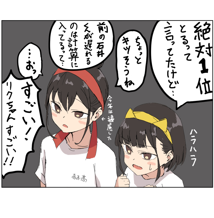 jonsunk's tweet photo. ハラハラ https://t.co/CbTT164LL7