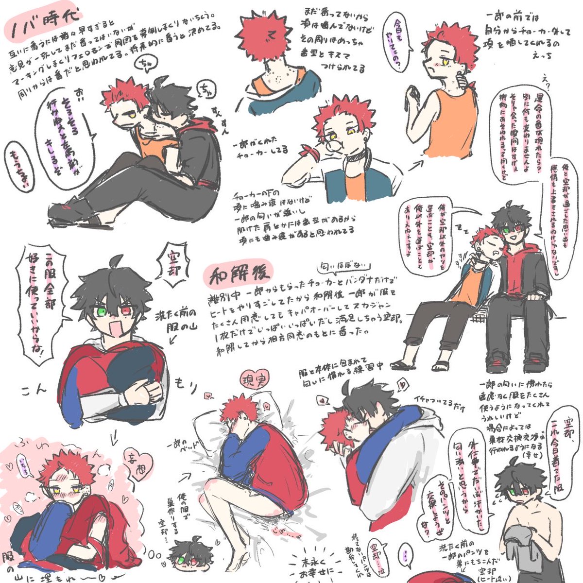 nuinuissssss's tweet photo. オメガバいちくうメモ https://t.co/BSL0fT8Oww
