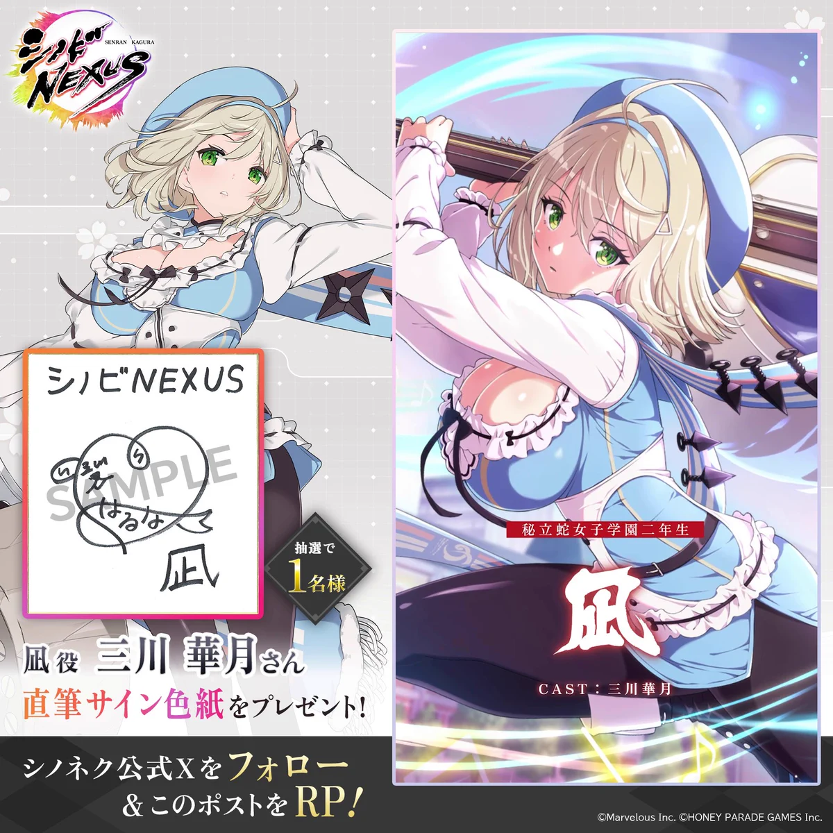 公式】シノビNEXUS –閃乱カグラ–│事前登録受付中！ on X