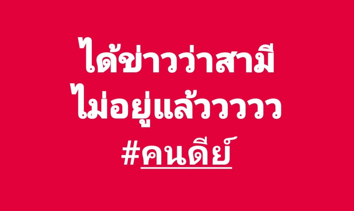 ohohohohohohoa's tweet photo. ไม่แถลงด้วยสาเหตนี้รึป่าว หนีไปแล้ว https://t.co/SFtrQBmowz