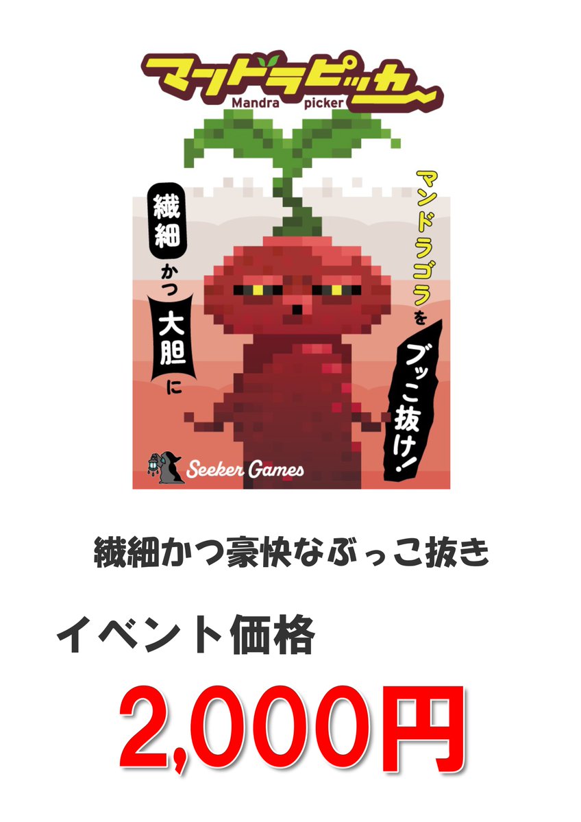 bulk_nagano's tweet photo. #ゲームマーケット
【土-K053】SeekerGamesさんのブースでお手伝いしています！

コイン弾いたりマンドラゴラ抜いたりするボドゲを見るついでにゲストになってトークするボドゲも見て行ってくださいね🙌

🐢＜面白いよっ！

https://t.co/RSDS0Zdp9K https://t.co/DTbEjgAr4N