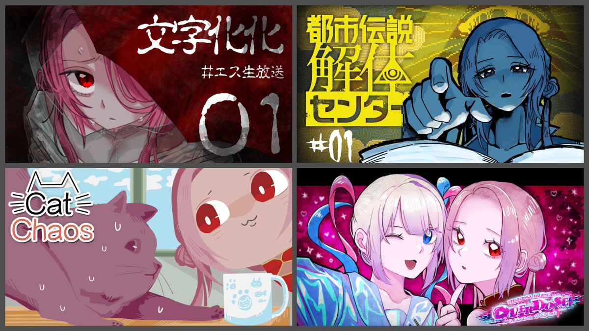 esu_xoxo's tweet photo. 【お仕事募集】
ゲーム配信を切り抜き編集していただける方を探しております🙇🏻‍♀️ 

希望
①1.5〜3時間程度の配信1本から3〜5本のshortをまとめて依頼可能
②自分のチャンネル / 再生リストにポートフォリオがある

料金や納期の目安等をリプいただけると助かります。
#有償依頼 #動画編集 #動画制作 
↓ https://t.co/seYt2LEQFt