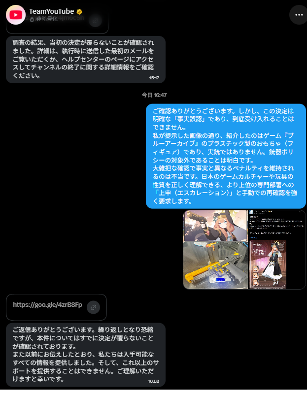 foi_maru_'s tweet photo. ゲームのおもちゃを紹介しただけで実銃と誤認され、YouTubeから1週間の配信停止処分を受けました。

紹介したのは『ブルーアーカイブ』マリーのプラスチック製玩具で、本物の銃ではありません。公式に抗議しましたが、大雑把な確認のままサポートも打ち切られました。本当に納得がいきません。 https://t.co/X7ACiEUgGQ