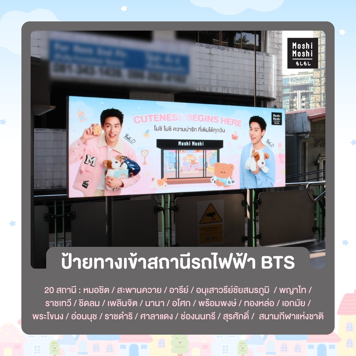 MoshiMoshiTH's tweet photo. 📍 พี่ Moshi Moshi มาบอกพิกัดความน่ารักของ “BILLKIN” 👀🧡

ใครเจอแล้ว อย่าลืมแวะมาถ่ายรูปด้วยกันนะ! ✨
แล้วมาอวดกันหน่อยว่าเจอพิกัดไหนบ้าง 🫶🏻

#MoshiMoshi #MoshiMoshixBILLKIN
#Bbillkin #โมชิโมชิ https://t.co/Iokwga3C1Q