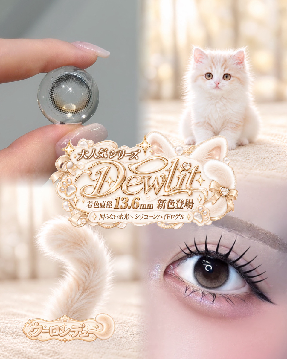 hotelloversjp's tweet photo. 💎Dewlit(デューリット)🆕新色登場
シリコーンレンズの水光カラコン.ᐟ.ᐟ｡˚✩　

🤎ウーロンデュー

♡ ••┈┈┈┈┈┈┈┈•• ♡
 3箱同時購入で1箱分無料
♡ ••┈┈┈┈┈┈┈┈•• ♡

✔ネコポスのご利用で送料無料
✔16時までのご注文で即日発送でお届け