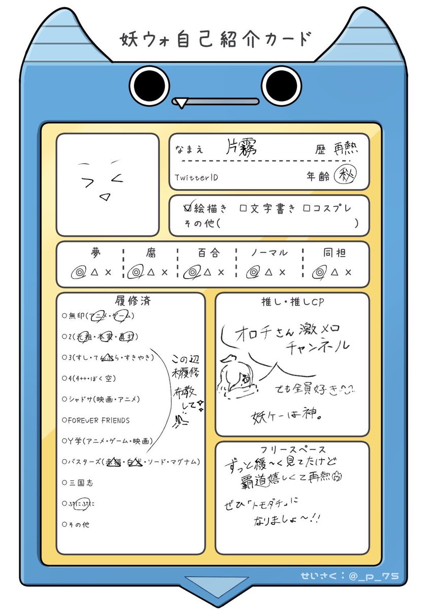 yw92ytdp's tweet photo. #妖怪ウォッチ絵描きさんと繋がりたい 
#妖怪ウォッチクラスタさんと繋がりたい 
主に🐍さん中心に描いています✨
全反応巡回👀
気になり様無言Fにてお迎え🚗³₃
メンションにてご挨拶回ります🙌 https://t.co/7C7DqDNGPR