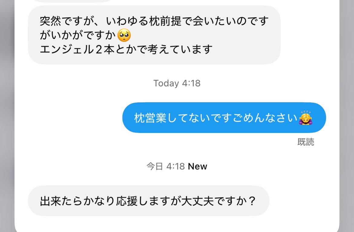 ge0ktw's tweet photo. 私はメンコン営業くださいしたら1件は絶対いくけどコンカフェ営業くださいの人達ってみんなこんな感じでほんとに呆れるやっぱ男ってきもちわるい https://t.co/CTKmQnS6FS