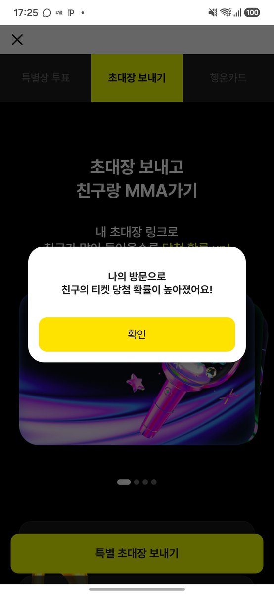 looottttee's tweet photo. @alqpsnzua 방금했습니다 ! 부탁드릴게용 ㅠ
MMA2026 with 카카오뱅크
 https://t.co/XnNQF0v9d8 https://t.co/wAR1Ju8TUP