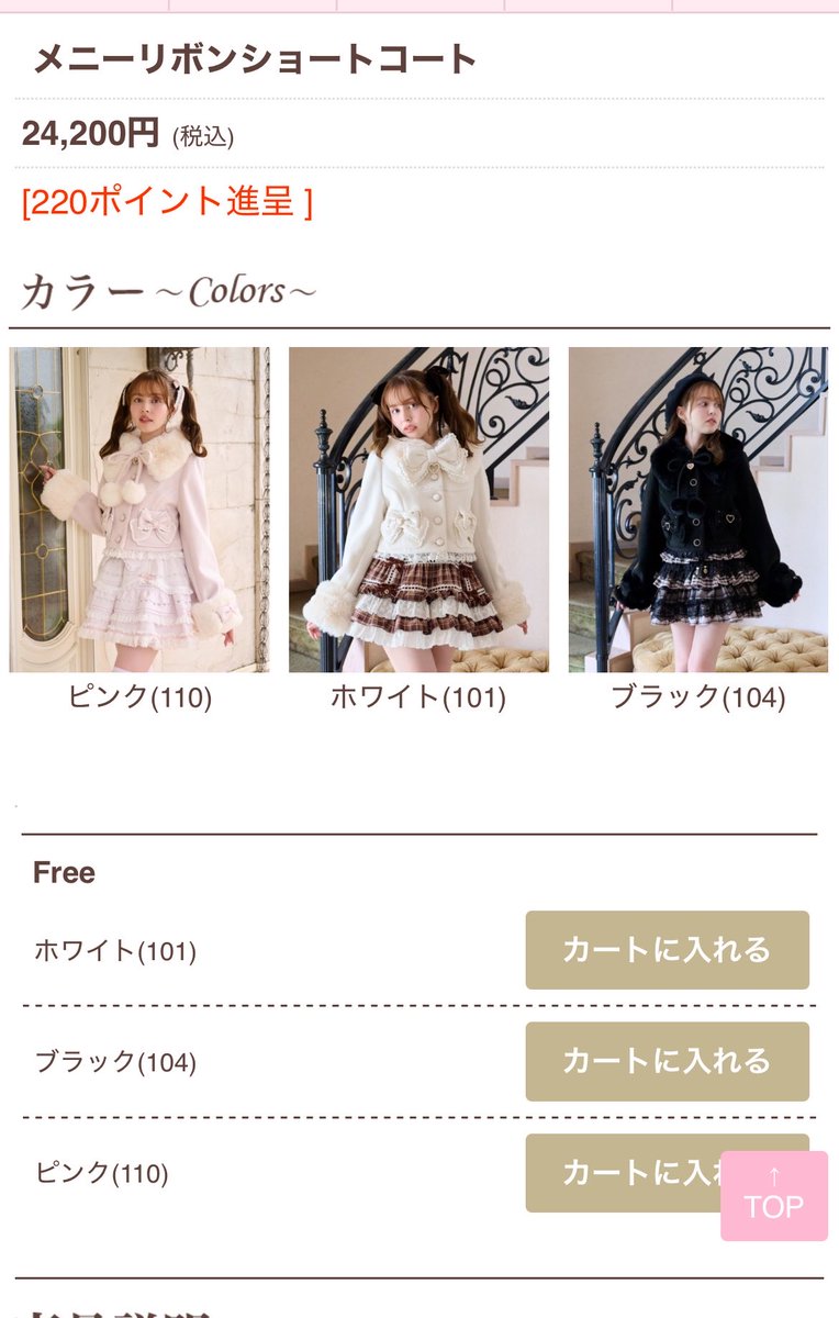 milk_nyaaaa's tweet photo. 再入荷お知らせメール来ないの自分だけ？？？？？ https://t.co/XBfNnjvlnA