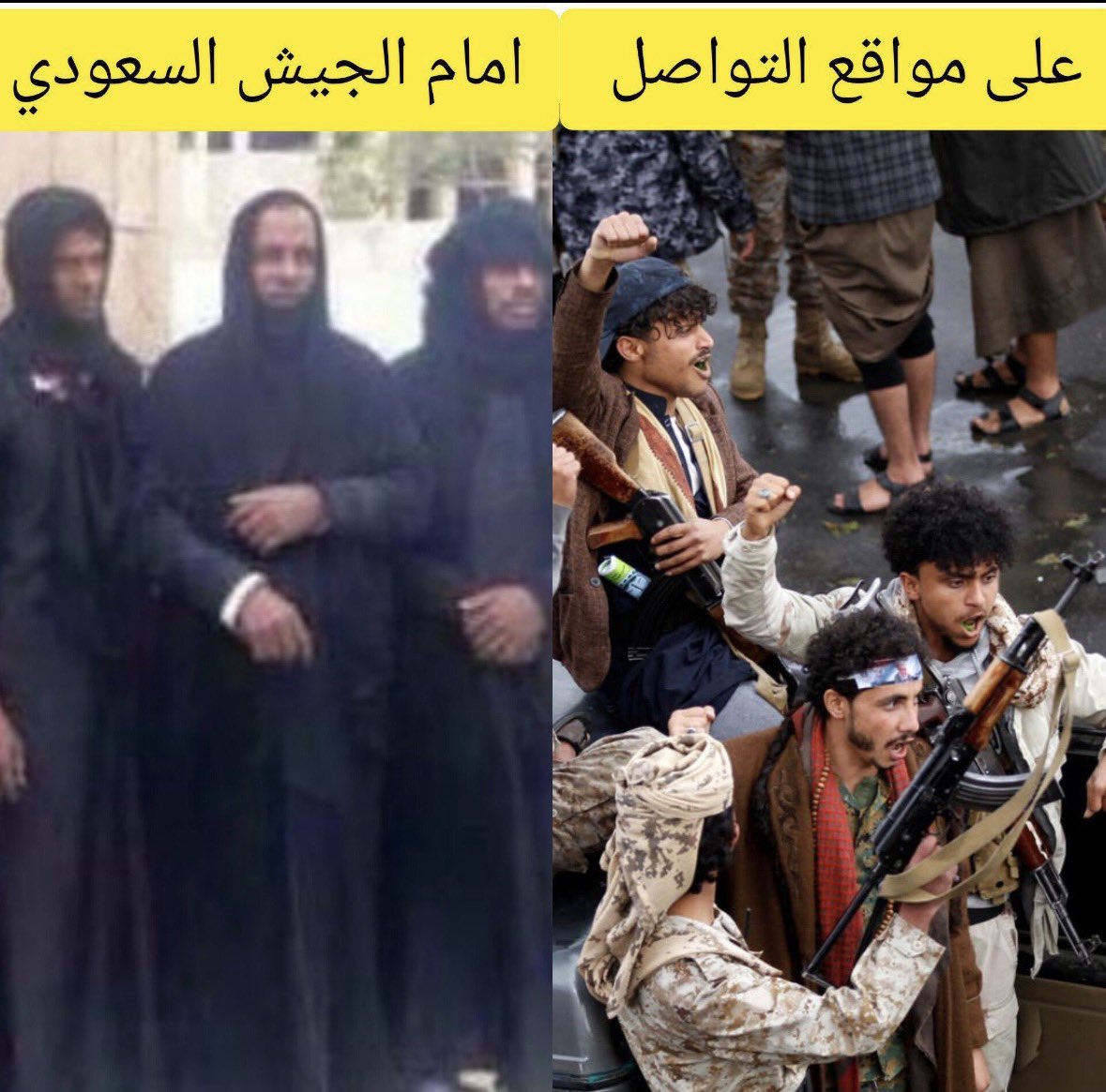 saudistop1's tweet photo. Houthi terrorist disguise themselves in women’s clothing 🤣!!!
because they fear the Saudi army, which does not harm women. 

Saudi Arabia is a nation of peace.
#sanaa #HouthisAreTerrorists 
#yemen #الحوثيين_بلا_نقاب 
#شكراً_للمملكة_العربية_السعودية #شكرا_أبطال_الدفاع_الجوي https://t.co/dFDk07VQwK