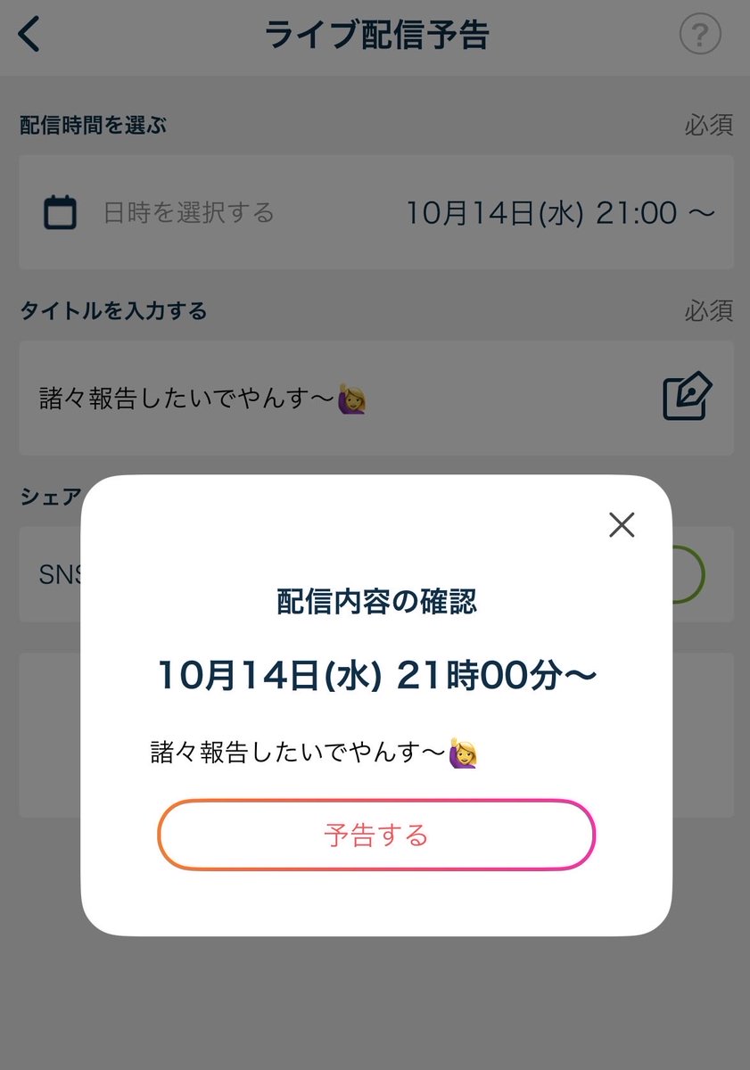 miru4351's tweet photo. 今後についてまだ伝えられていない方が多いと思うので、夜配信で今後の流れを説明できたらと思っています🥺

次は◯◯イベに出るよ〜とか、リアイベのお知らせとかもしたいです

まだ試行錯誤をしてまして、今後変更点が出てくるかと思いますが、その都度共有させて頂きますので、把握お願いします🙇‍♀️ https://t.co/Sl9q7V0CUc