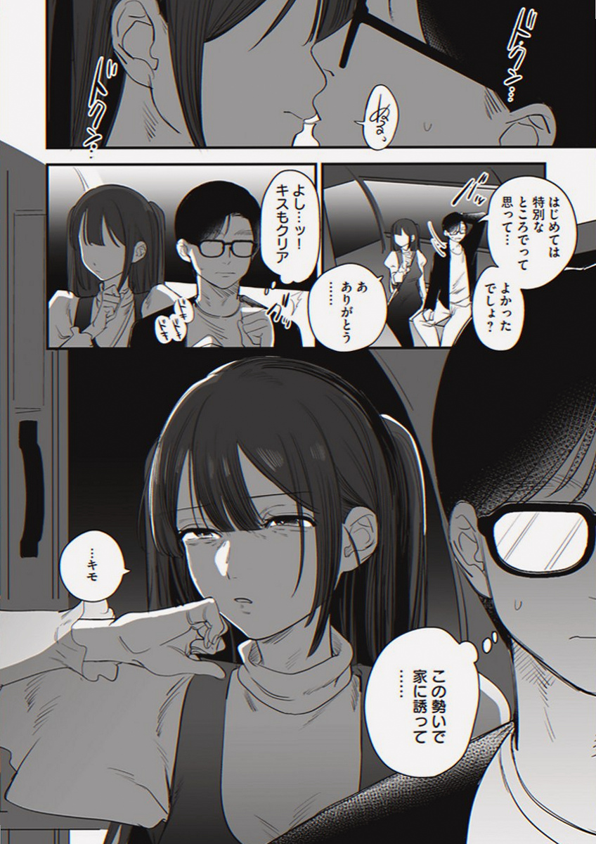 meilenweidt's tweet photo. 1ヶ月記念のデートで見えてきた、彼女の「嘘」

1/6 https://t.co/17GuhnEn4c